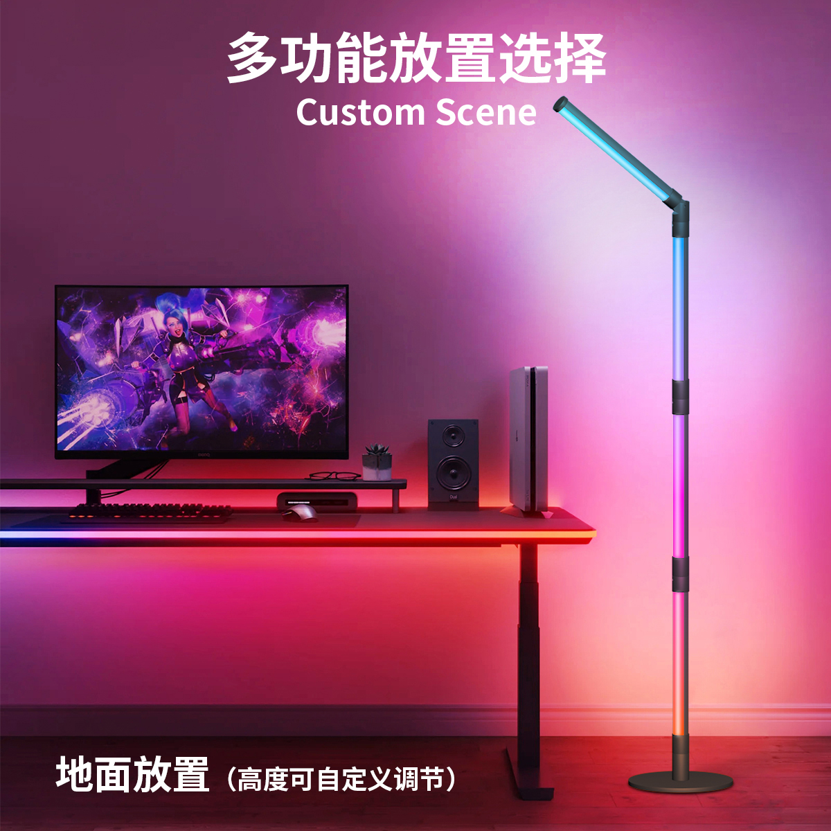 HCP205  四节旋转落地灯